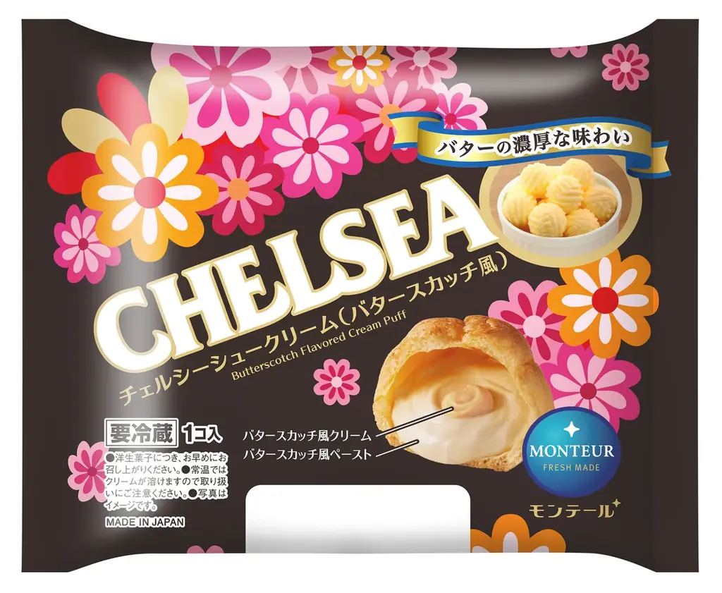 モンテール「チェルシー」の味わいを、スイーツで再現！シュークリームなど全3品が新発売 画像 2