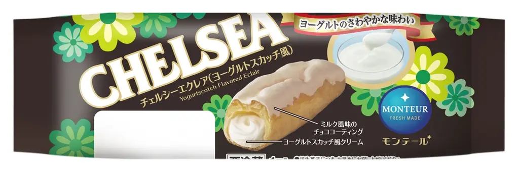 モンテール「チェルシー」の味わいを、スイーツで再現！シュークリームなど全3品が新発売 画像 4