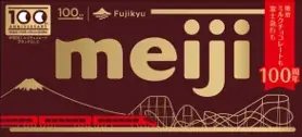祝100周年　富士急行×「明治ミルクチョコレート」ミルチがもらえる「チョコっとスタンプラリー」開催！100周年記念オリジナルスリーブ＆限定クリアファイルが登場 画像 2