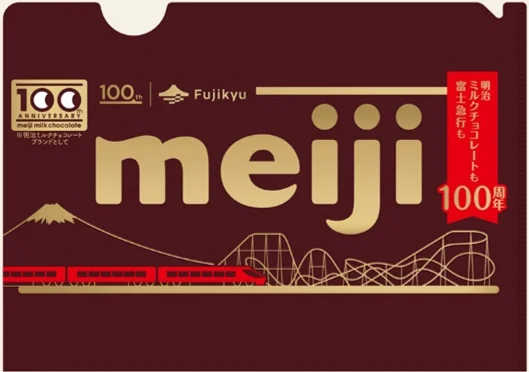 祝100周年　富士急行×「明治ミルクチョコレート」ミルチがもらえる「チョコっとスタンプラリー」開催！100周年記念オリジナルスリーブ＆限定クリアファイルが登場 画像 4
