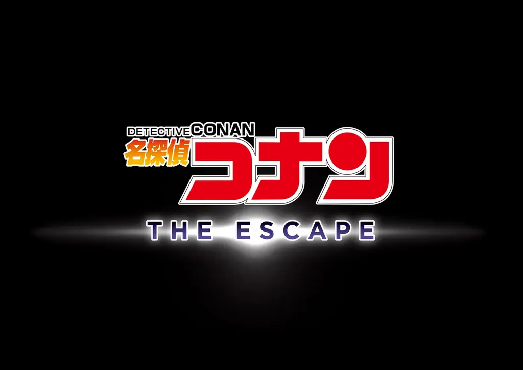 日本のエンタメも“NO LIMIT!” に　『ユニバーサル・クールジャパン ２０２７』続報発表　「名探偵コナン」の世界を“超リアル”に体験『名探偵コナン・ワールド』開催決定！ 画像 2