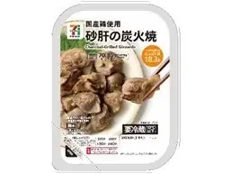【近畿エリア限定】1食で最大22.6gのたんぱく質が摂れる惣菜2品が登場！「砂ずりの黒胡椒焼き」＆「鶏から揚げ ゆずソース」を順次発売 画像 12