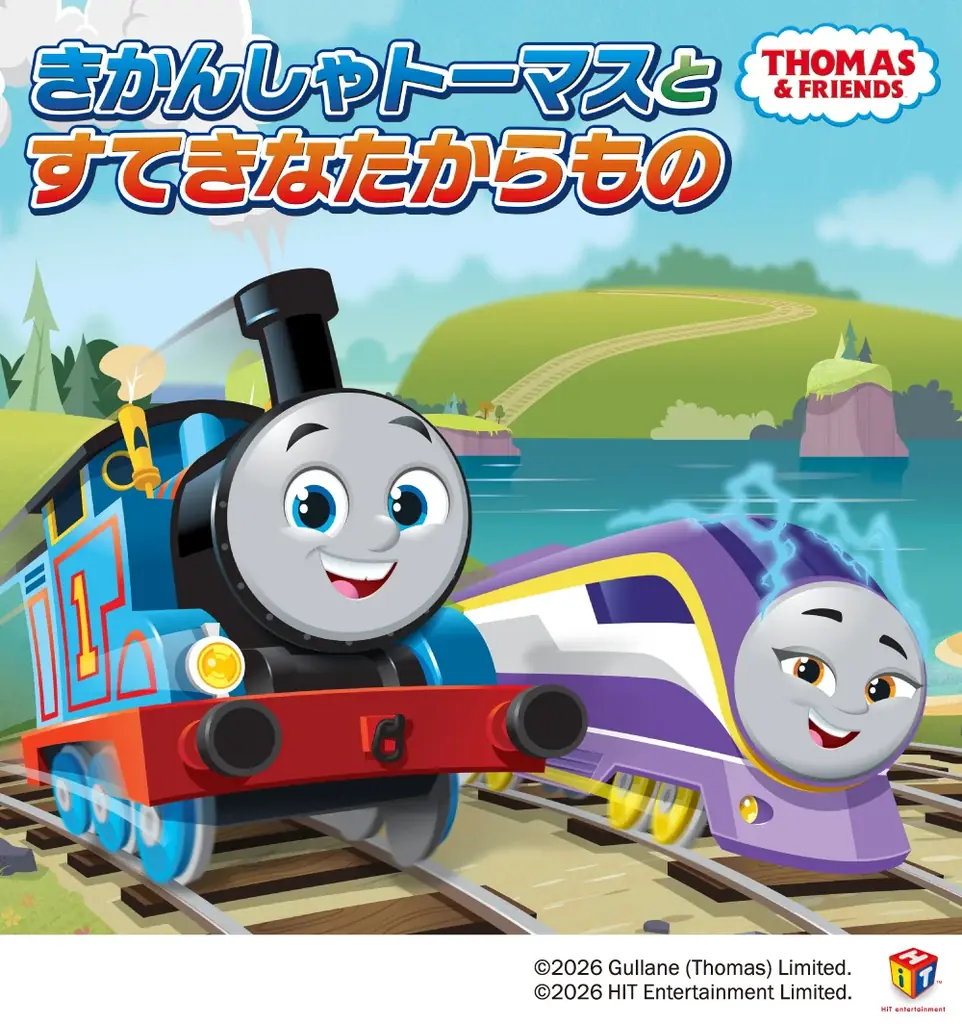 11月14日、SKIPシティでトーマスショー開催　展示も無料
