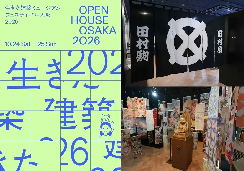 博物館特別公開
