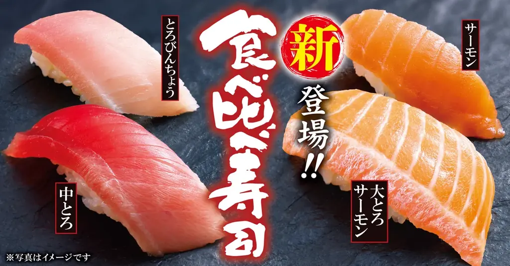 ゆず庵の新メニューが11月10日登場、大とろサーモン食べ比べも
