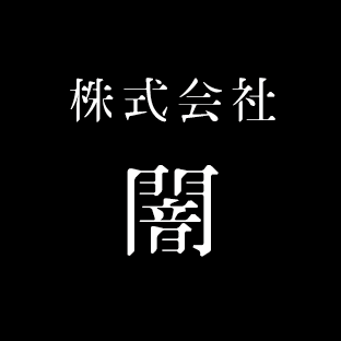 株式会社闇 初の短編ホラー映画『SUMMER PROJECT』ニューヨークの「第11回 ブルックリン・ホラー映画祭」にて【短編部門 最優秀短編賞】を受賞！ 画像 9