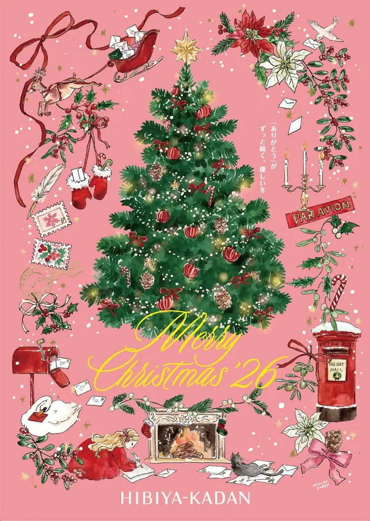 人気イラストレーターNozomi Yuasa氏と再コラボ！日比谷花壇、クリスマスフラワーギフトを販売開始 画像 1