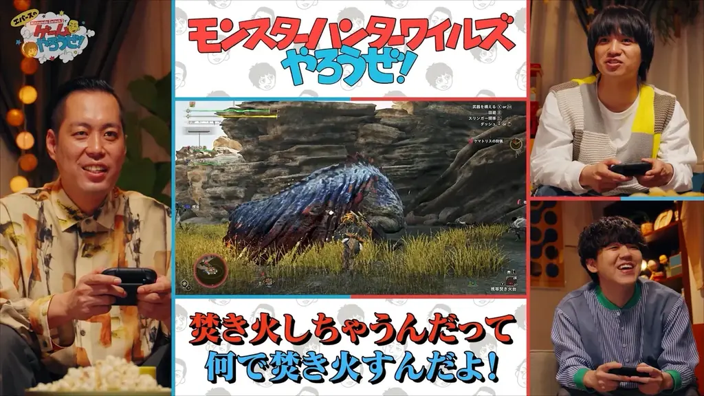 『モンスターハンターワイルズ』をお笑いコンビ「エバース」とゲーム実況者「よしなま」が実況プレイした映像が本日公開！ 画像 2