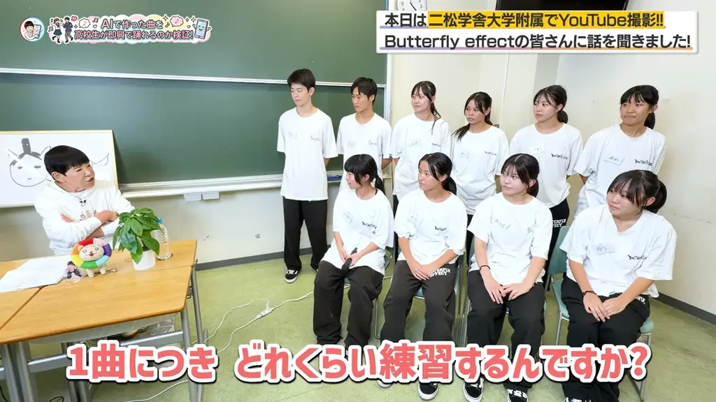 和田アキ子が高校生と真剣交流！YouTube番組『和田アキ子、AIスマホと親友になる。』名門・二松学舎大附への潜入動画をあす10月21日（水）より連続配信決定！ 画像 1