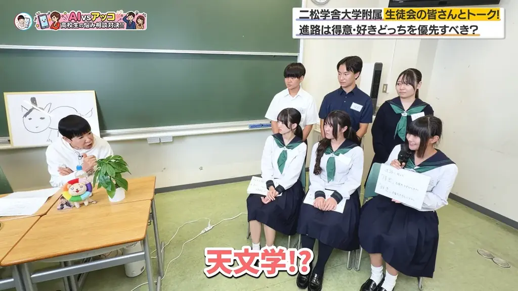 和田アキ子が高校生と真剣交流！YouTube番組『和田アキ子、AIスマホと親友になる。』名門・二松学舎大附への潜入動画をあす10月21日（水）より連続配信決定！ 画像 5