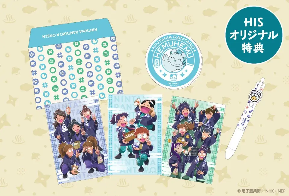 アニメ『忍たま乱太郎』とタイアップ　熱海温泉＆登別温泉の特別プランを発売 画像 2