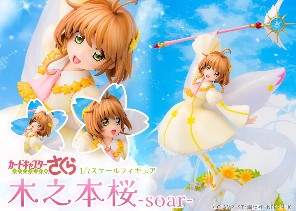 フィギュア予約開始