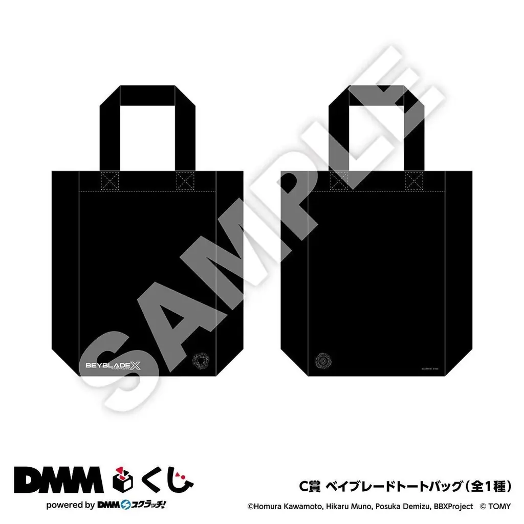 BEYBLADE X　DMMくじ Vol.210月23日（金）より発売開始 画像 5