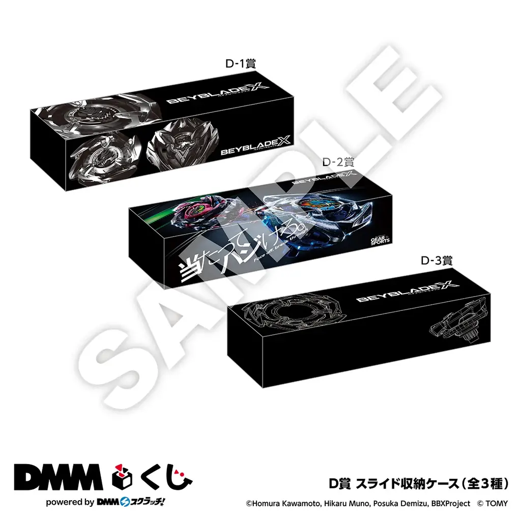 BEYBLADE X　DMMくじ Vol.210月23日（金）より発売開始 画像 6