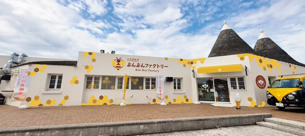 『山田養蜂場 ぶんぶんファクトリー 岡山市サウスヴィレッジ店』10月29日(木)グランドオープン 画像 1