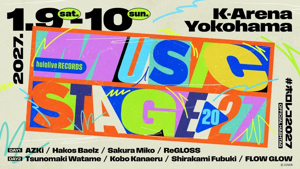 hololive RECORDS MUSIC STAGE 2027＠Kアリーナ横浜 情報解禁！ 画像 1