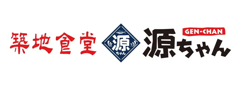 「築地食堂 源ちゃん」福島県初出店、イオンモール伊達に2026年11月27日オープン 画像 2
