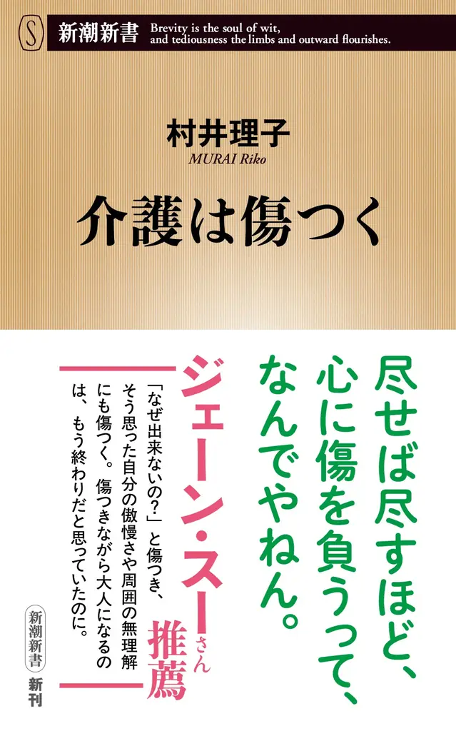 書籍発売