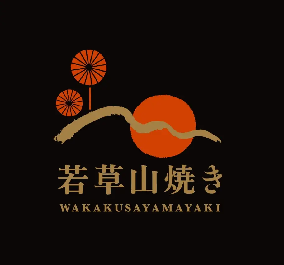 若草山焼き2027「山麓有料観覧エリア入場券」を奈良県・奈良市のふるさと納税返礼品として受付開始！ 画像 2