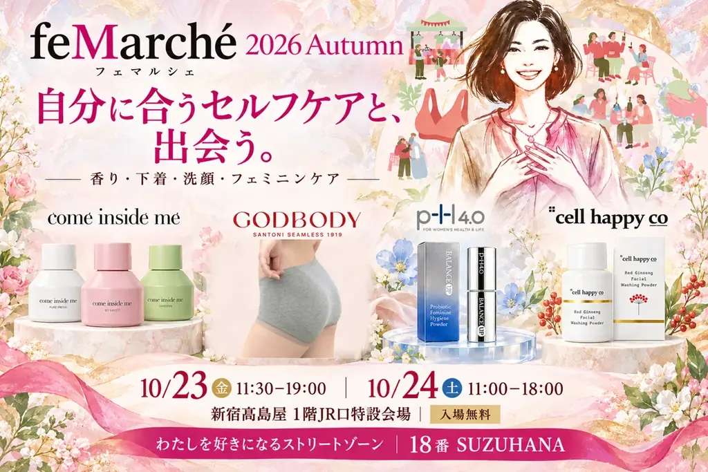 10月23・24日開催「feMarche」SUZUHANAが４ブランド出展
