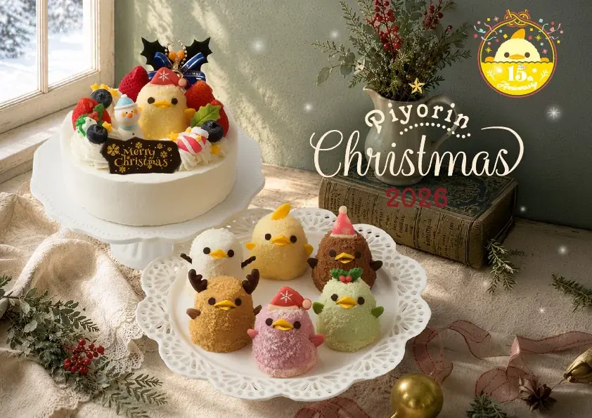 ぴよりんクリスマスケーキ2026、予約は10月30日開始