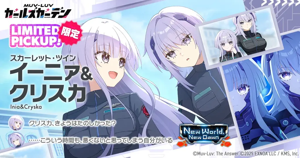 マブガルTEコラボ