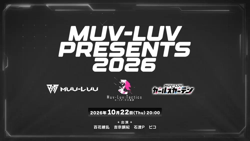 マブラヴ最新作『マブラヴ ガールズガーデン』『マブラヴ オルタネイティヴ トータル・イクリプス』よりSSR「イーニァ＆クリスカ」が初登場！ 画像 6