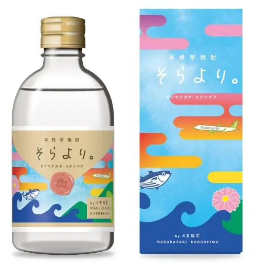 枕崎4者連携プロジェクト第2弾始動！ 画像 2