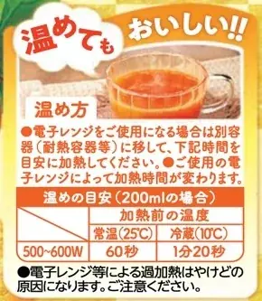 季節限定のおいしさを家族みんなでお楽しみいただけます　季節限定「野菜生活100 温州みかんミックス」新発売 画像 3