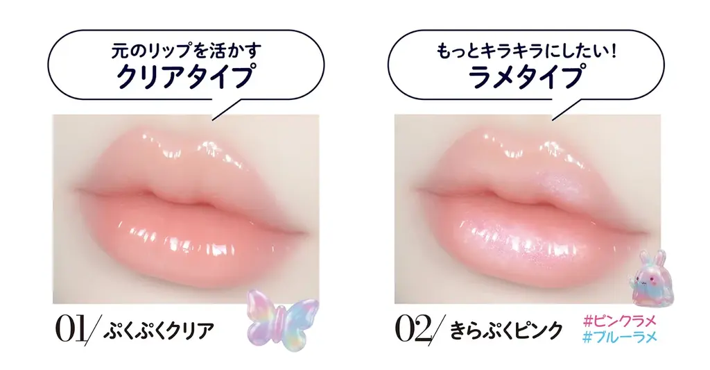 「リップのつやだけ落ちた」そんな時はコレ！ひと塗りでぷっくりシールみたいな唇に大復活！追いつや＆つや足しできる“ちゅるんつや復活グロス”が限定で登場！ 画像 5