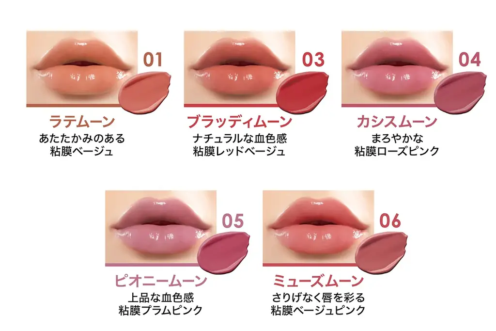 「リップのつやだけ落ちた」そんな時はコレ！ひと塗りでぷっくりシールみたいな唇に大復活！追いつや＆つや足しできる“ちゅるんつや復活グロス”が限定で登場！ 画像 9