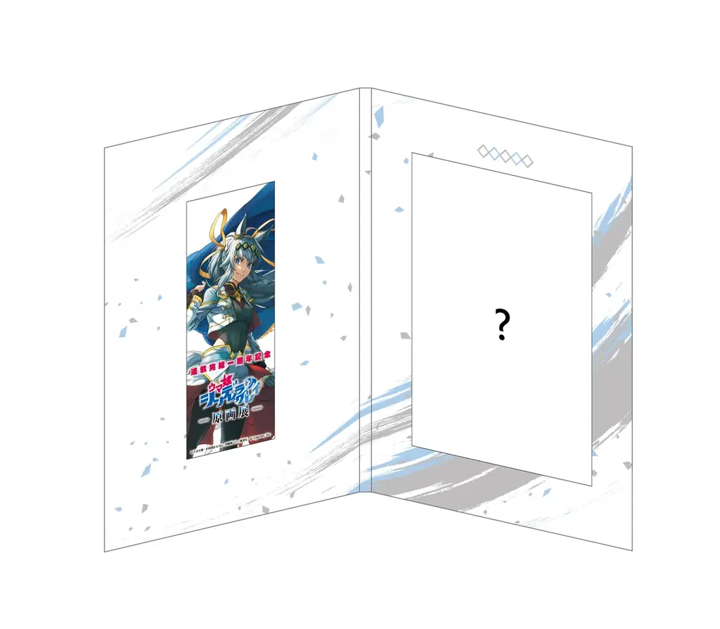 『ウマ娘 シンデレラグレイ』原画展　10月26日（月）18時より前売券販売開始！　新規描き下ろしメインビジュアルも大公開！ 画像 6