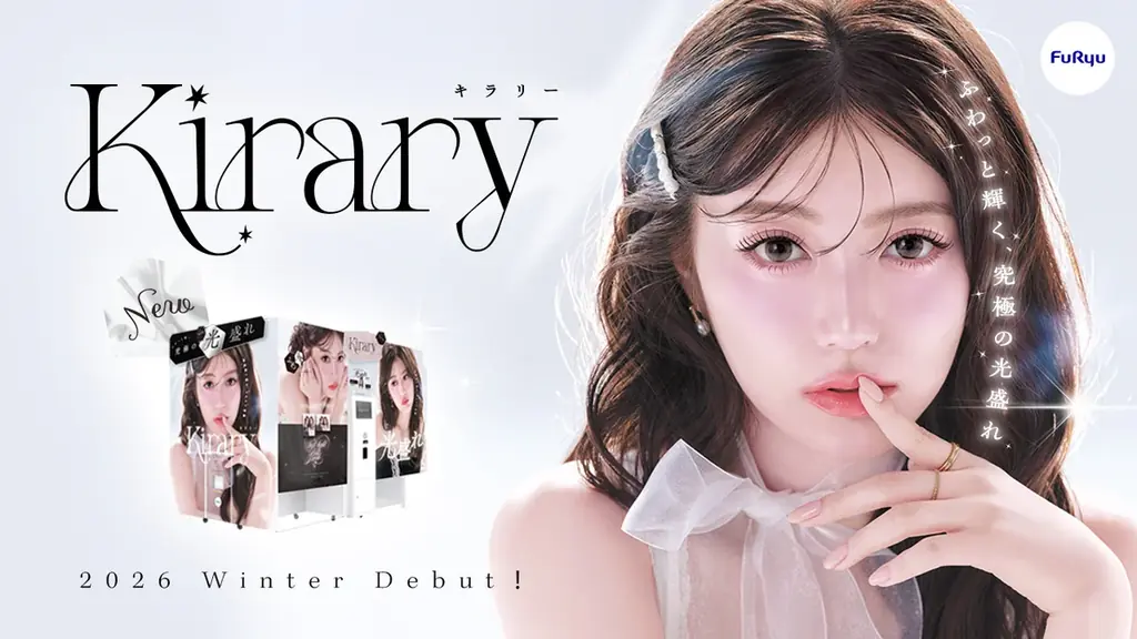 11月6日開始、フリュー「Kirary」でクロミコラボと光盛れ体験