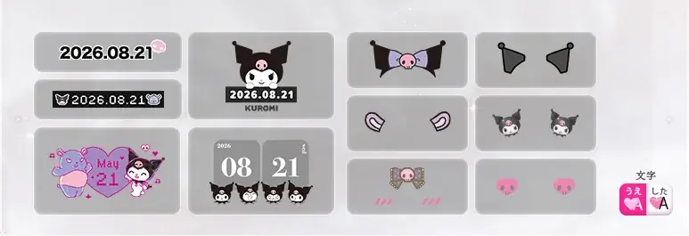 透明感で盛る“ふんわり”王道機がついに登場！フリューの最新プリ機「Kirary(キラリー)」を11月上旬より順次設置開始 画像 15