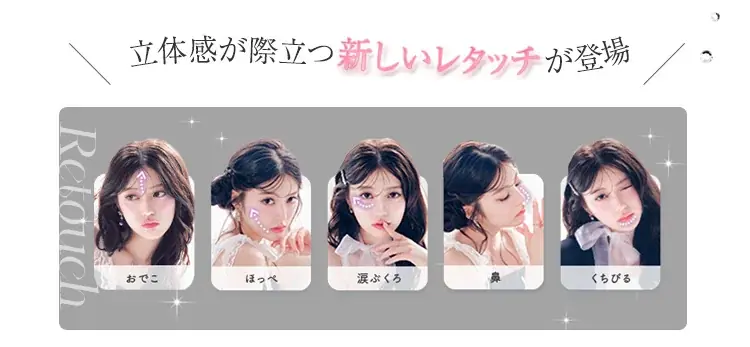 透明感で盛る“ふんわり”王道機がついに登場！フリューの最新プリ機「Kirary(キラリー)」を11月上旬より順次設置開始 画像 7