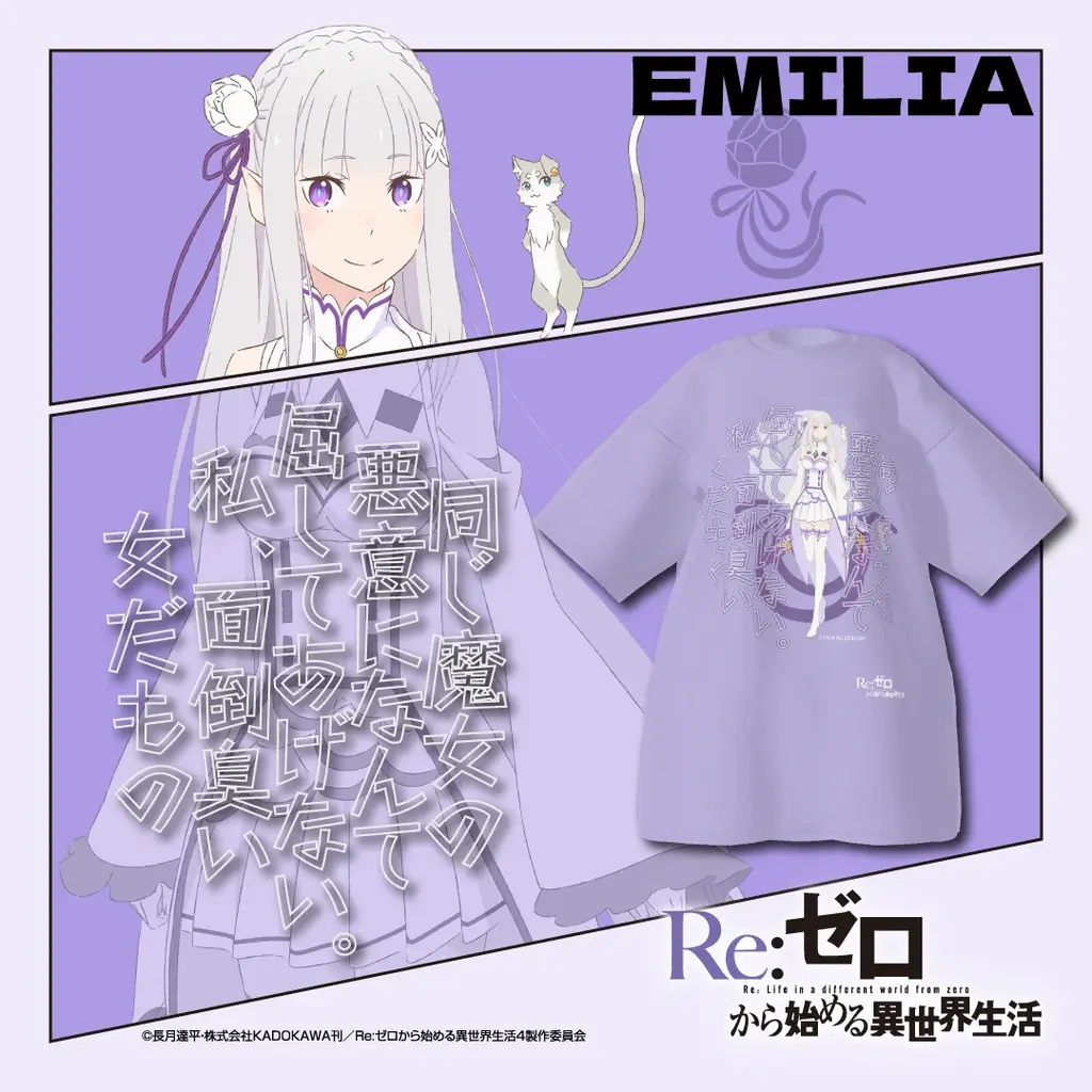「TOKYO AVATAR GATE」 が TVアニメ『Re:ゼロから始める異世界生活』とコラボレーション。VRChat向け公式デジタルファッションを発売。 画像 2