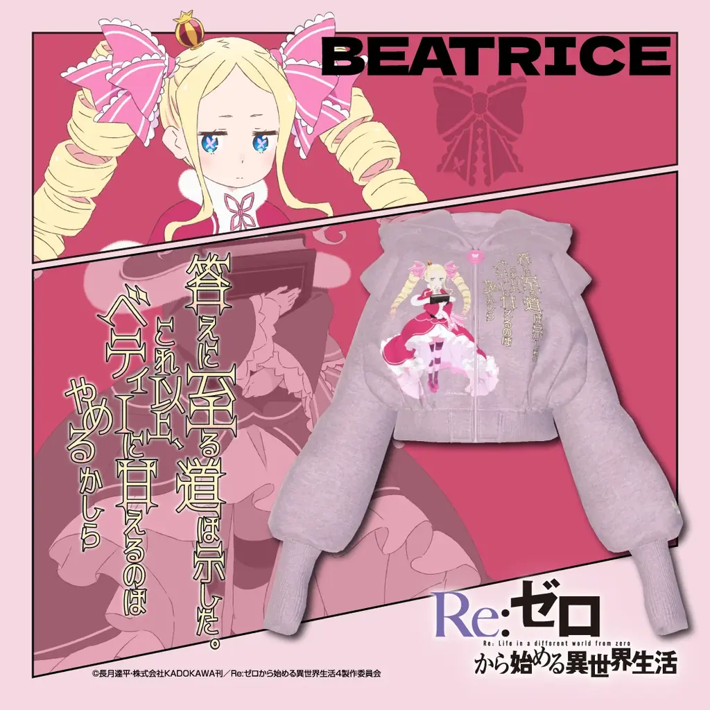 「TOKYO AVATAR GATE」 が TVアニメ『Re:ゼロから始める異世界生活』とコラボレーション。VRChat向け公式デジタルファッションを発売。 画像 6