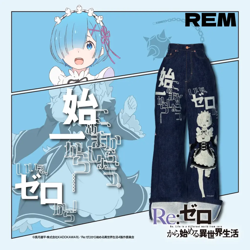 V、TVアニメ『Re:ゼロから始める異世界生活』コラボの公式3Dデジタルファッション制作に参画 画像 4