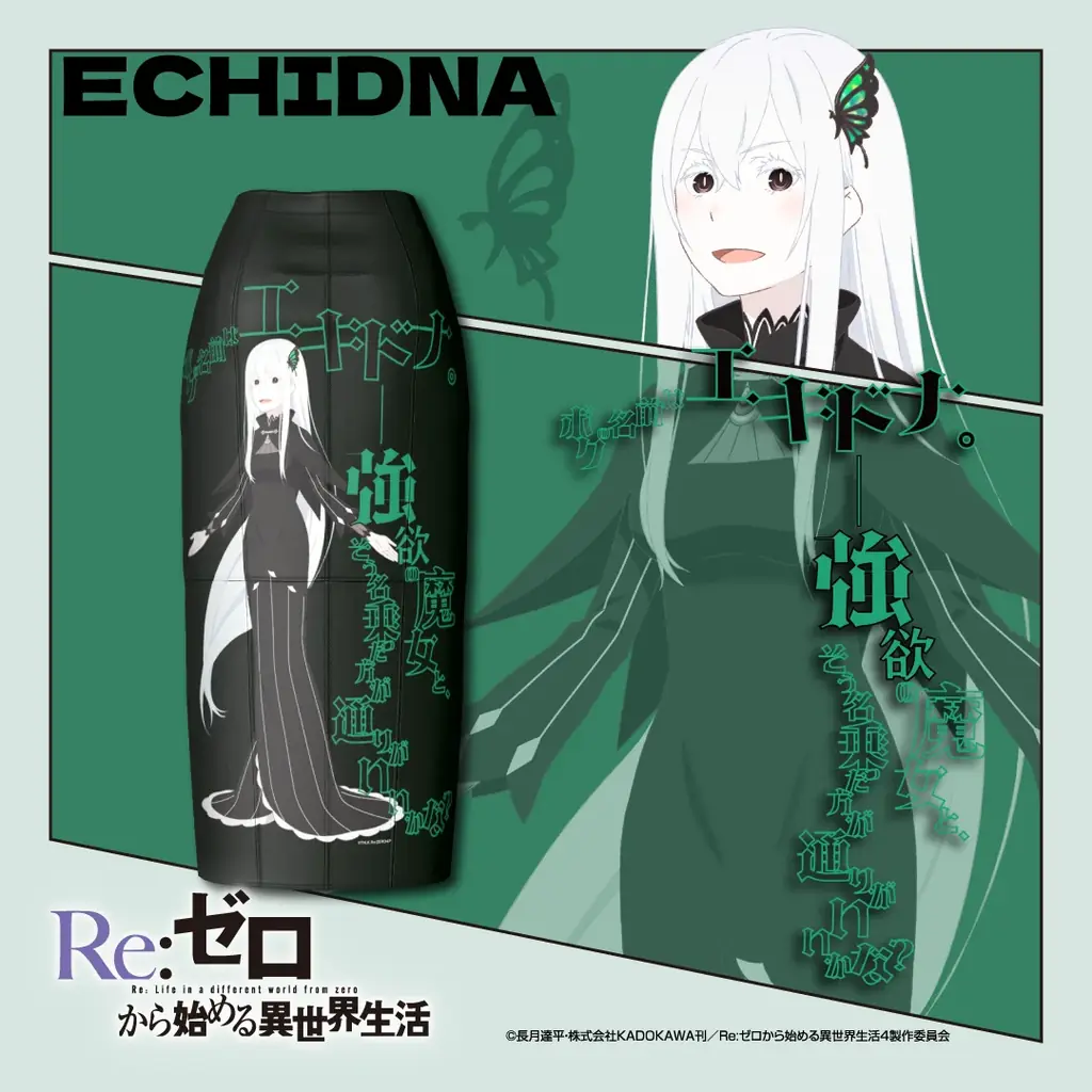 V、TVアニメ『Re:ゼロから始める異世界生活』コラボの公式3Dデジタルファッション制作に参画 画像 7