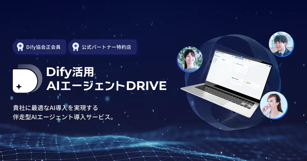 バイタリフィ、11月11日～13日開催「NexTech Week [秋] AI・人工知能EXPO」に出展 画像 2