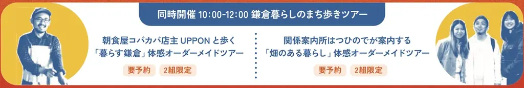 昨年度は相談者16名が三浦半島へ移住！好評の移住トーク＆交流イベント「DIVE TO THE MIURA HANTO」を11月14日（土）鎌倉で開催 画像 5