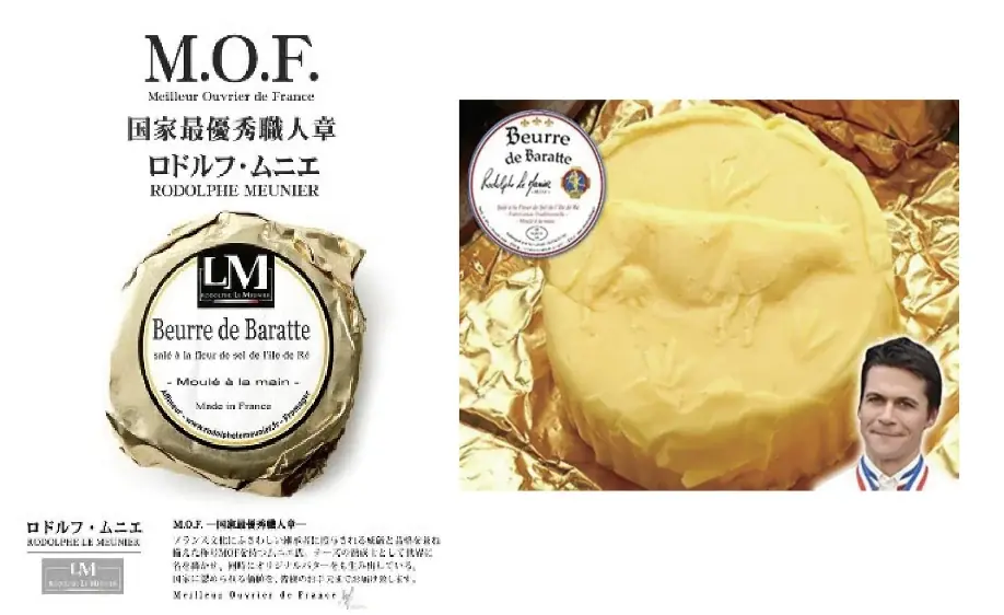 M.O.F.監修のバター菓子専門店「PARIS BUTTER SAND」から、はじめてのパイ菓子「SAKU SAKU PARIS（サクサクパリ）」が2026年10月21日(水)より登場。 画像 3