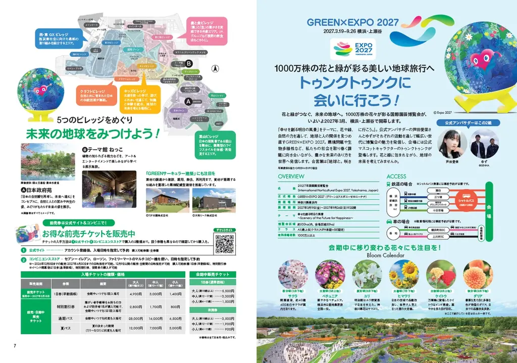＜本日予約開始！＞「ミャクミャク」と「トゥンクトゥンク」がコラボした『スマホショルダーBOOK』10/29発売決定！ 付録のスマホショルダーはオリジナルの刺繍＆裏地に注目！ 画像 12