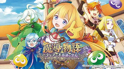 【最大70％OFF!!】「コンパイルハートハロウィンセール2026」開催!! 画像 10