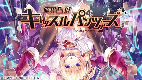 【最大70％OFF!!】「コンパイルハートハロウィンセール2026」開催!! 画像 11