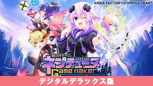 【最大70％OFF!!】「コンパイルハートハロウィンセール2026」開催!! 画像 12