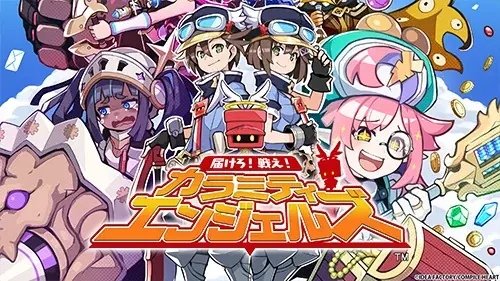 【最大70％OFF!!】「コンパイルハートハロウィンセール2026」開催!! 画像 3