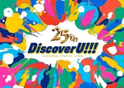 この冬、家族で“もっと、ギュッと！ ” ２５周年だけの特別なホリデーを彩る “超幸せ”気分がもっと高まる、冬グッズ大公開！ 画像 9