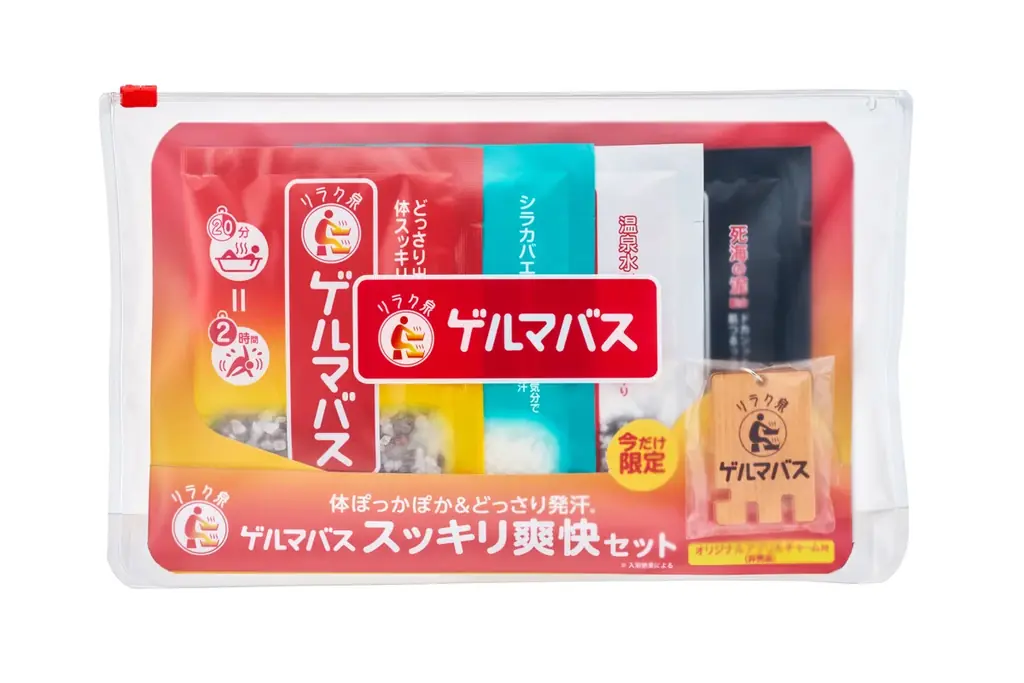 お風呂で体ぽっかぽか＆どっさり発汗『リラク泉　ゲルマバス』から限定セットが登場！ 画像 2