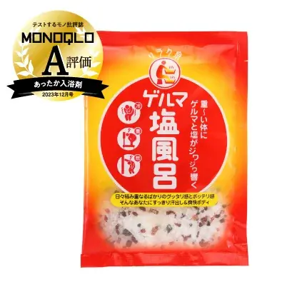 お風呂で体ぽっかぽか＆どっさり発汗『リラク泉　ゲルマバス』から限定セットが登場！ 画像 8